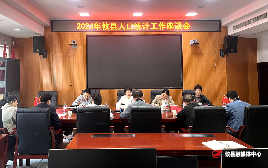 市统计局来攸调研指导人口变动抽样调查工作