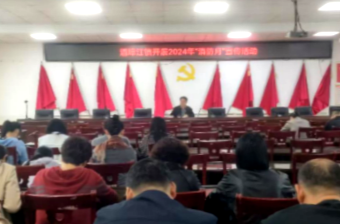 酒埠江镇开展2024年消防宣传月活动