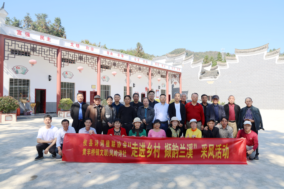 弘扬“时代风尚”，唱响新时代文明实践之歌 ——攸县文联携手黄丰桥镇塔前村举行新时代文明实践活动