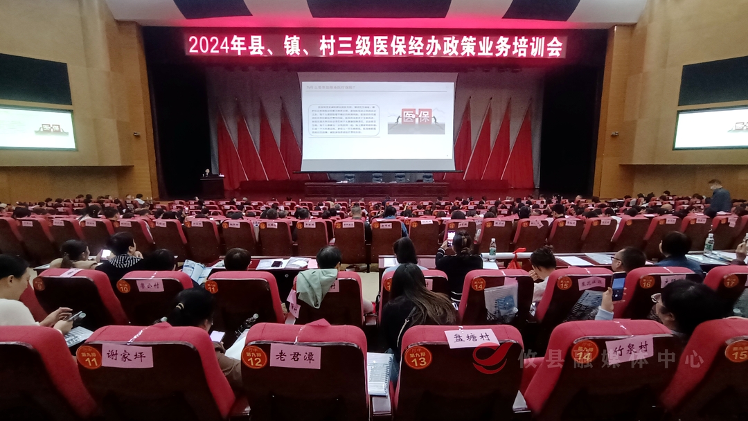 攸县医保局召开医保经办政策业务培训会