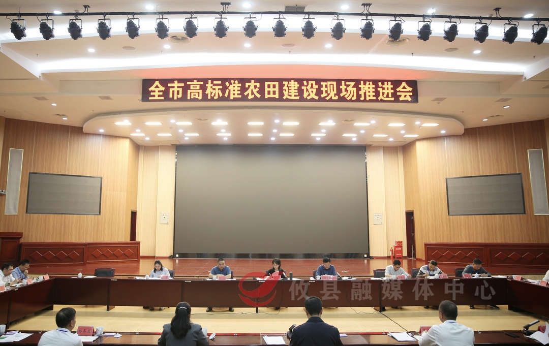 全市高标准农田建设现场推进会在攸县召开