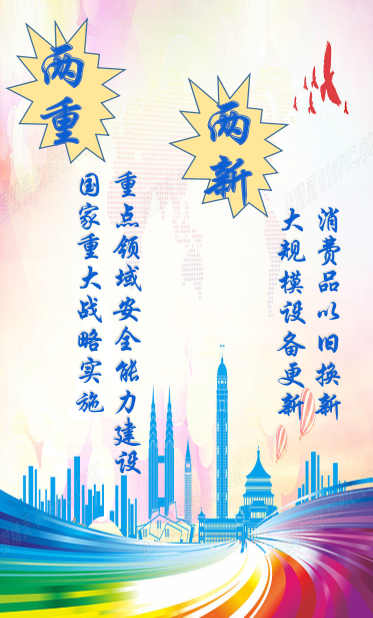 皇图岭镇：“两重”＋“两新”，尽享政策盛宴