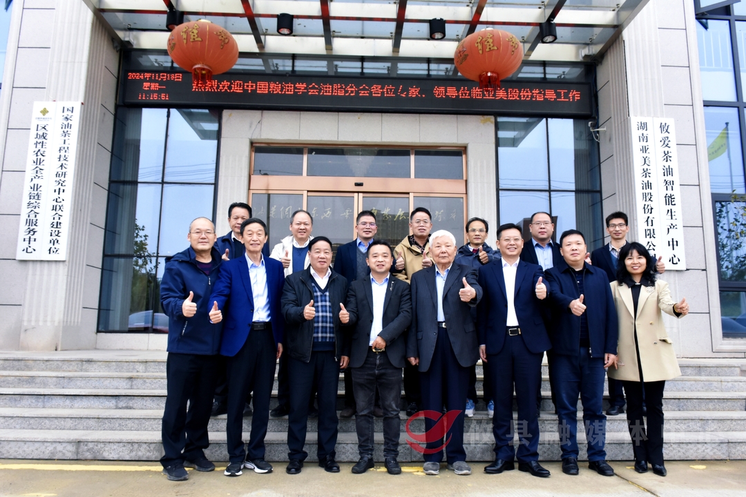 中国粮油学会油脂分会专家组到攸县调研油茶产业发展工作