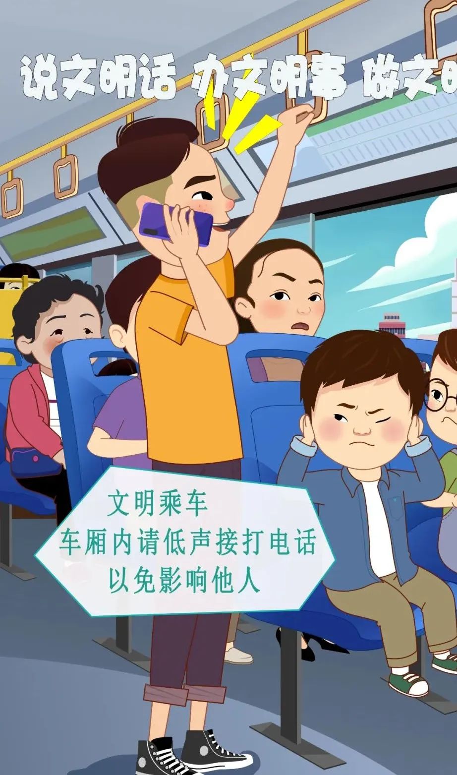 文明城市创建主题宣传海报