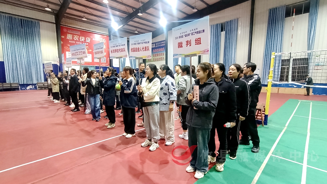 【众望“攸”归 全民健身】2024年攸县“体彩杯”职工气排赛开赛