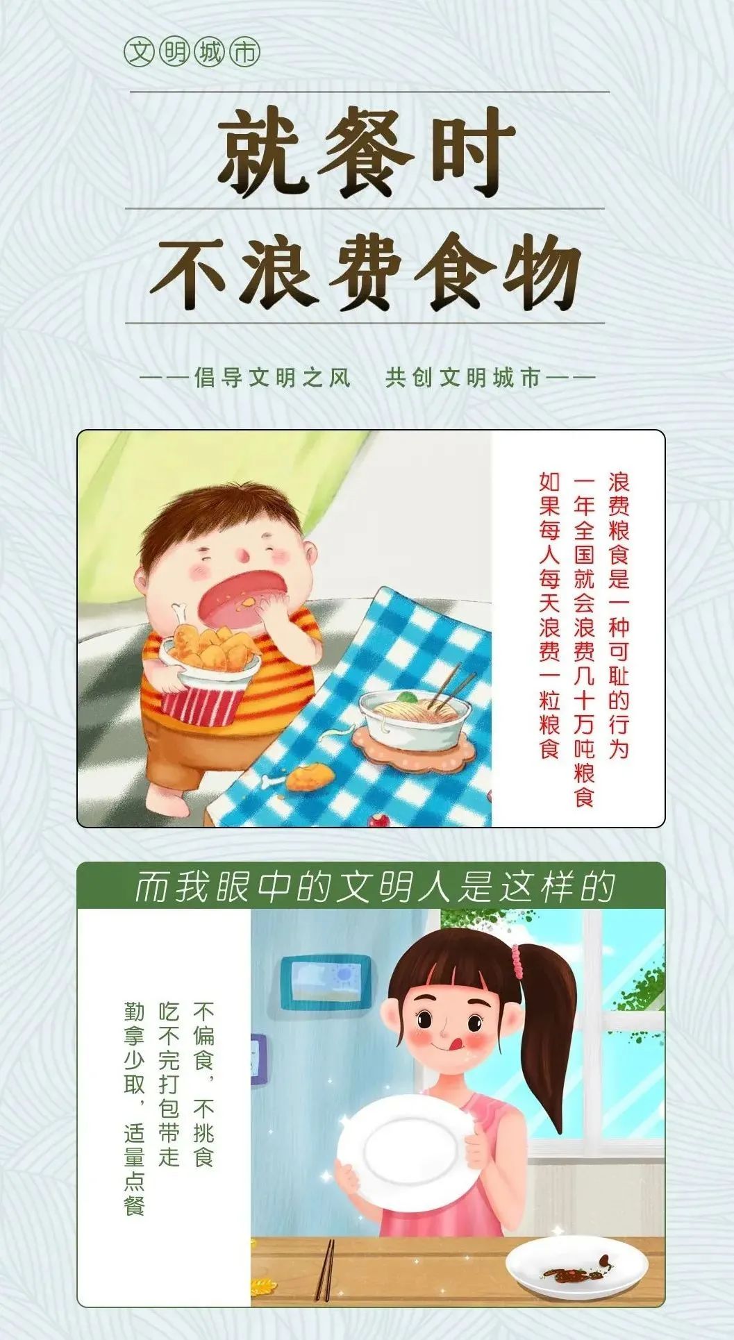 创文明城市 有“画”要说