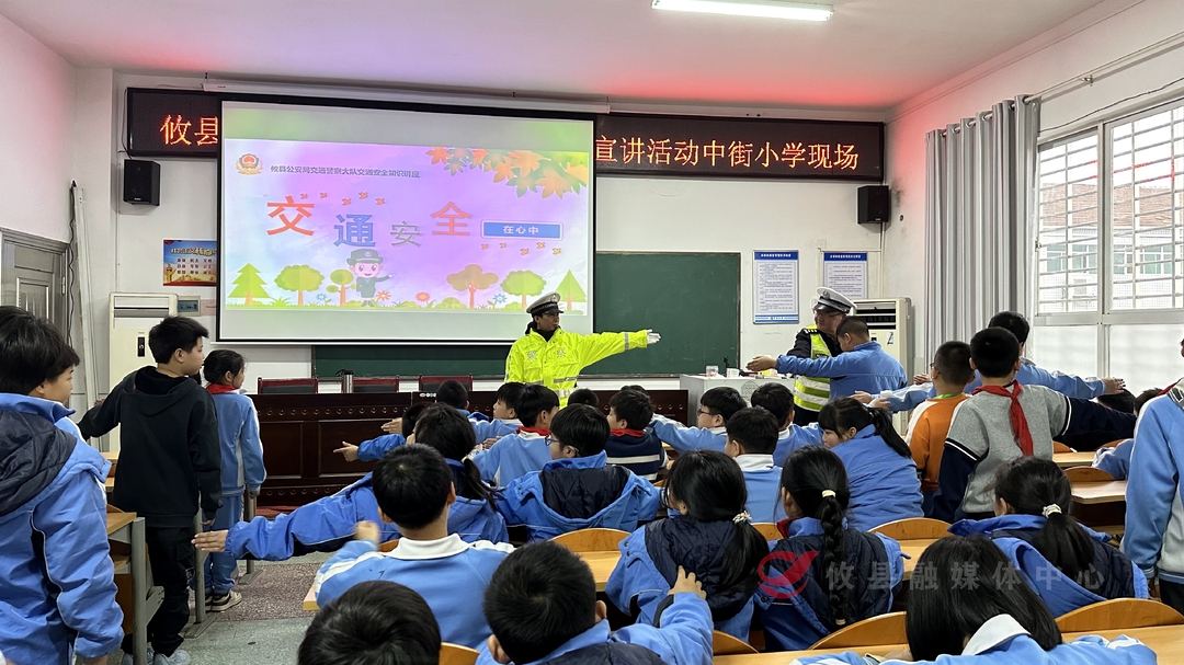 攸县交警进校园 这堂交通安全课超“警”彩！