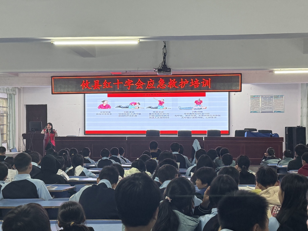 攸县红十字会应急救护知识走进石羊塘中学