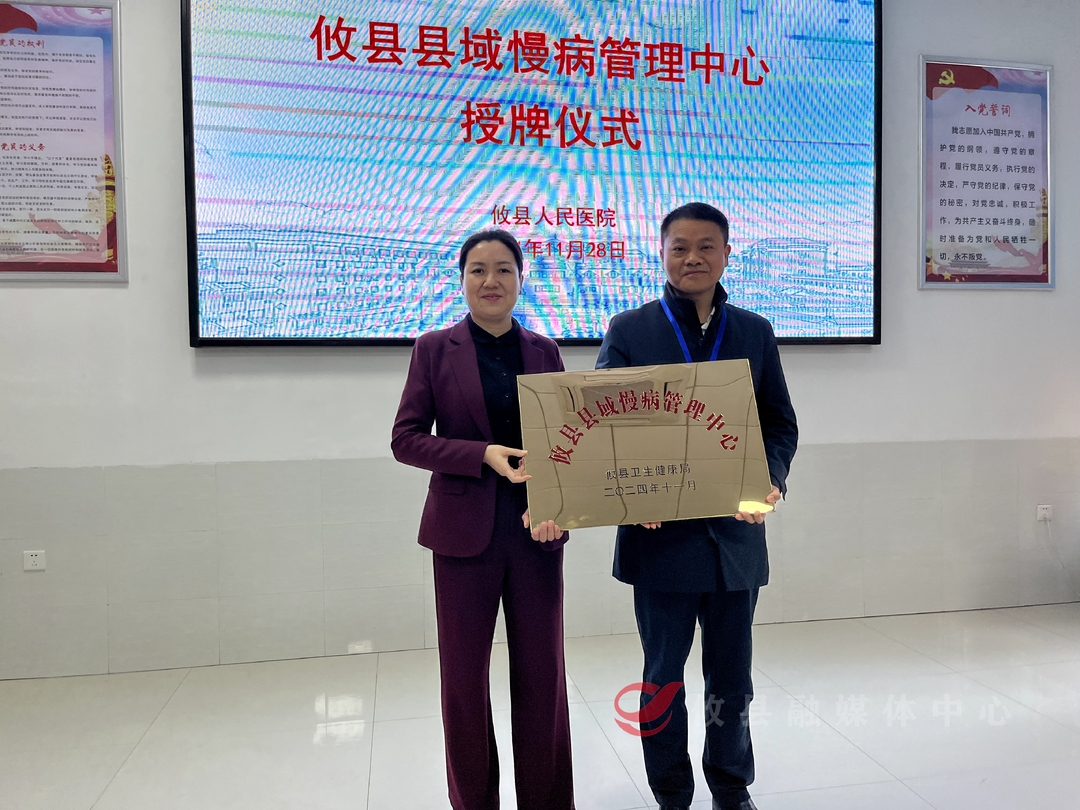 攸县启动县域慢病管理中心建设