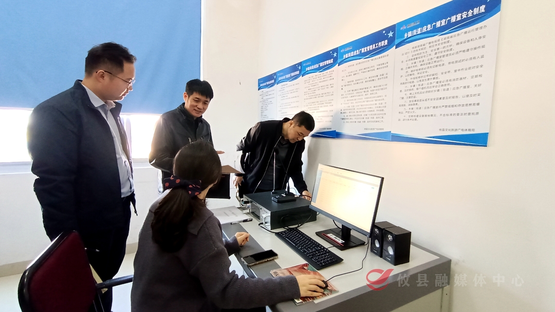 省广电局来攸验收应急广播项目建设工作