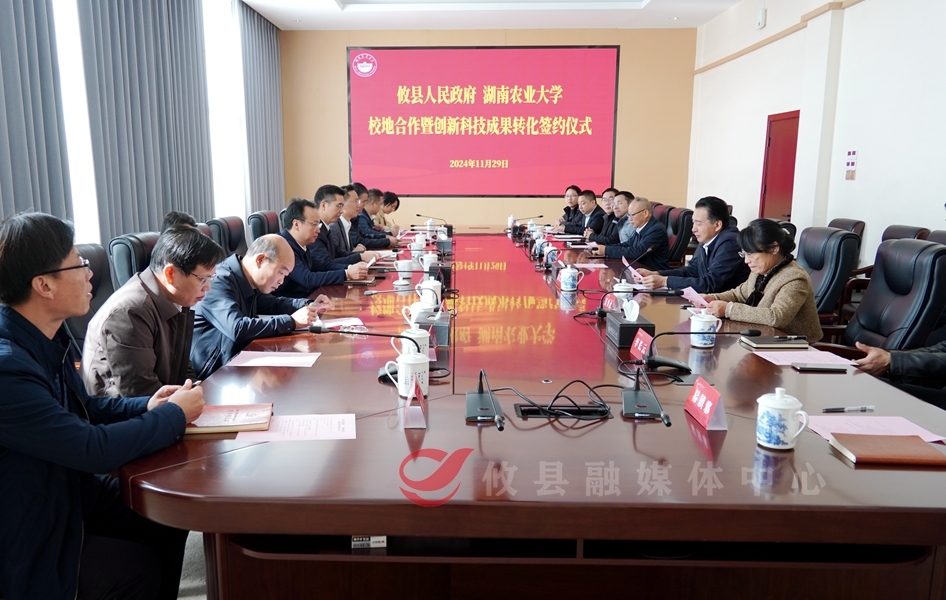 赋能乡村振兴！攸县携手湖南农大开启县校合作“1+N”新模式
