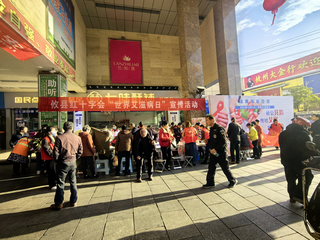 攸县红十字会走进湘东大市场开展“世界艾滋病日”科普宣传活动