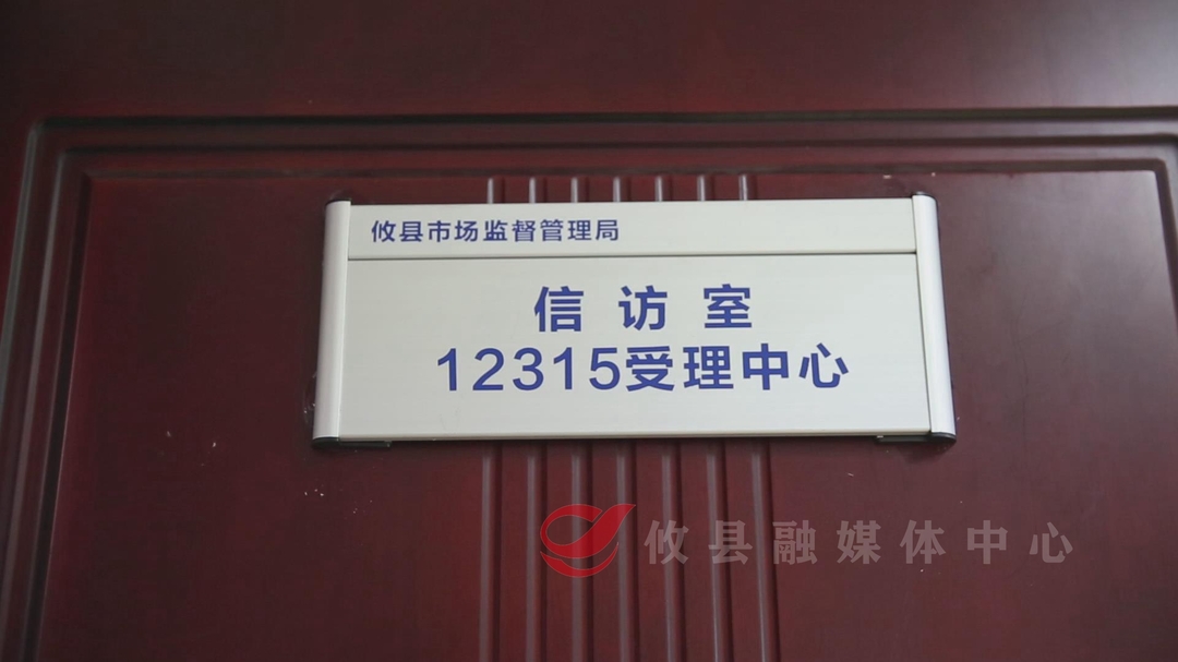 维权更方便更快捷更高效  攸县11个12315消费者投诉站为消费者保驾护航