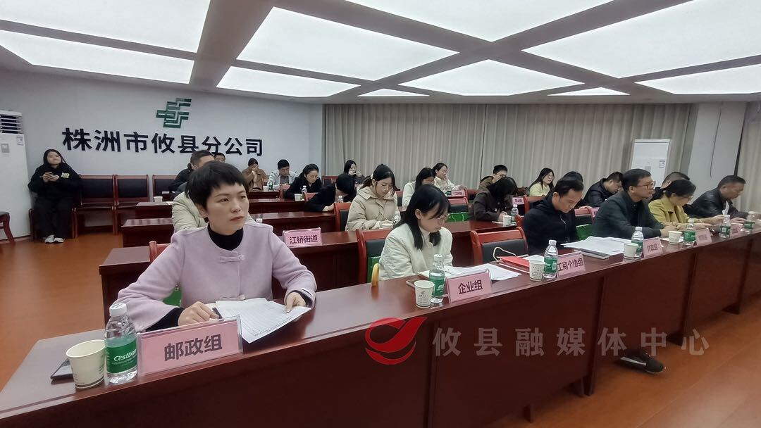 攸县部署党报党刊发行工作，确保按时完成征订任务！