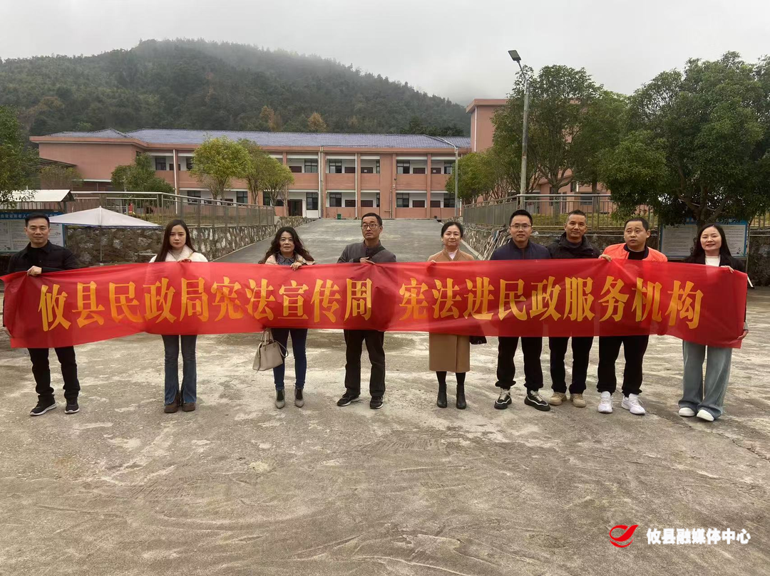 县民政局：宪法进民政机构，法治温暖民政心