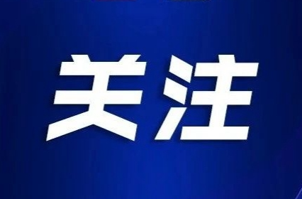 株洲市中小学寒假时间公布