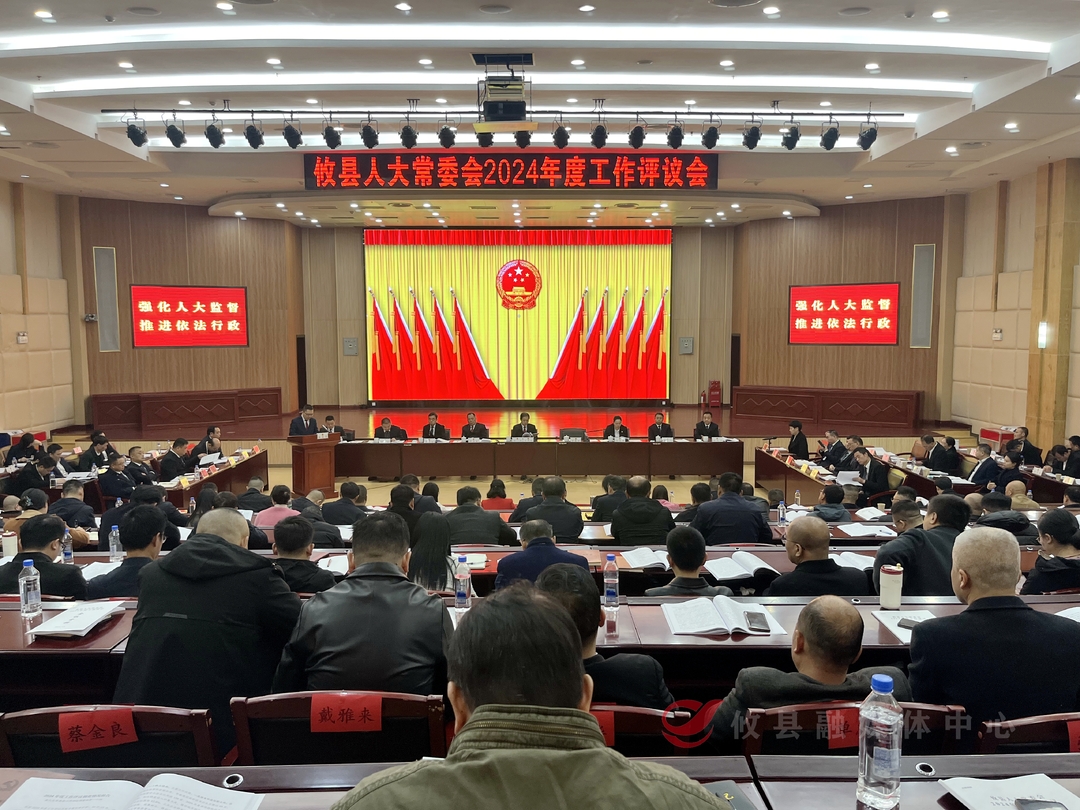 问询面对面 评议实打实：攸县人大常委会对11个部门单位开展2024年度工作评议