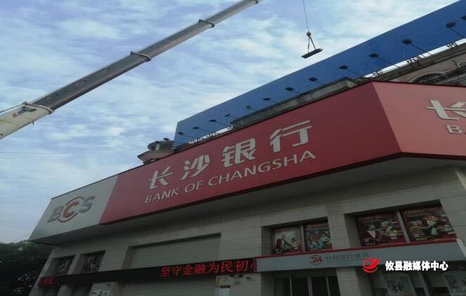 攸县城管大队开展户外广告和招牌专项整治行动/守护群众“头顶上的安全”