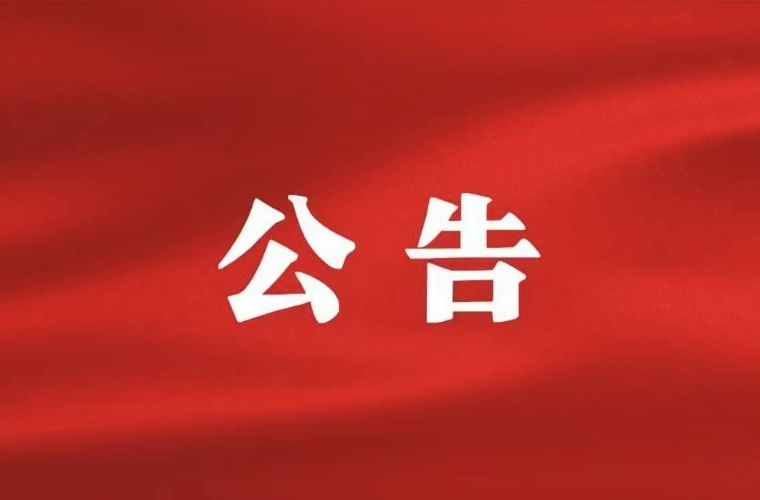 攸县2025年征兵公告
