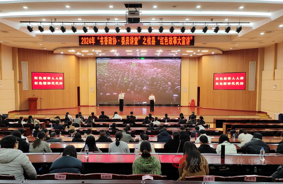 县政协开展“书香政协 委员讲堂”之攸县“红色故事大宣讲”活动