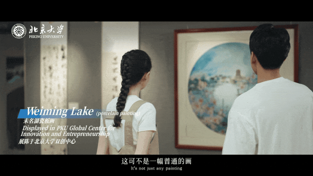从北大出发，下一站是……？