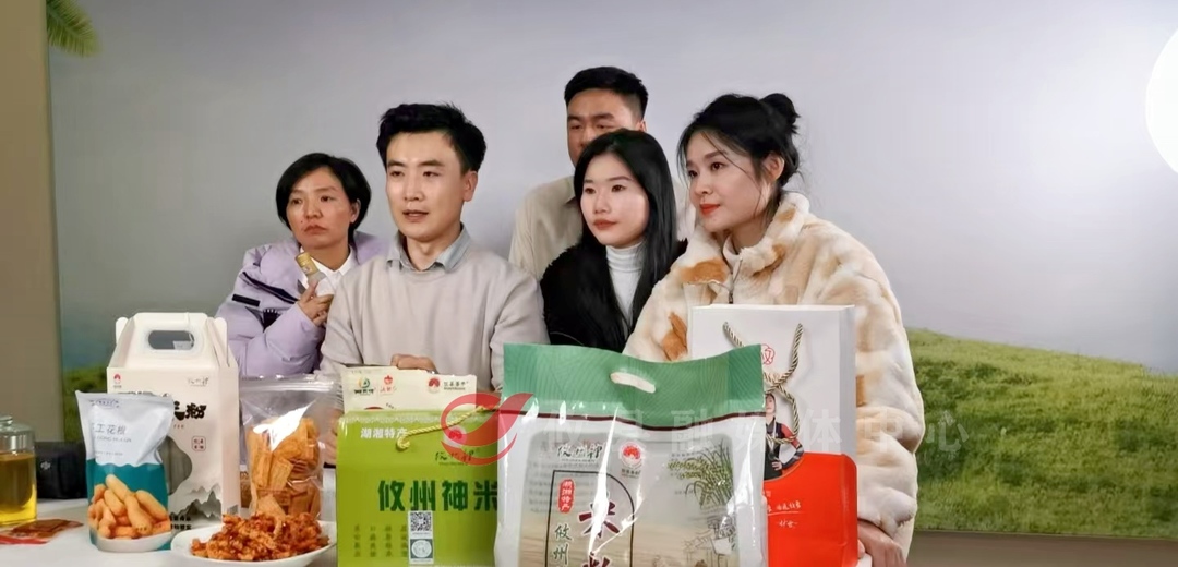 攸县融媒体中心：宠粉福利放肆送 家乡特产温暖在外攸子