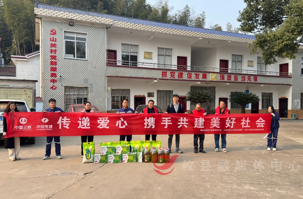 攸县抽水蓄能项目建设单位走访慰问项目区脱贫户