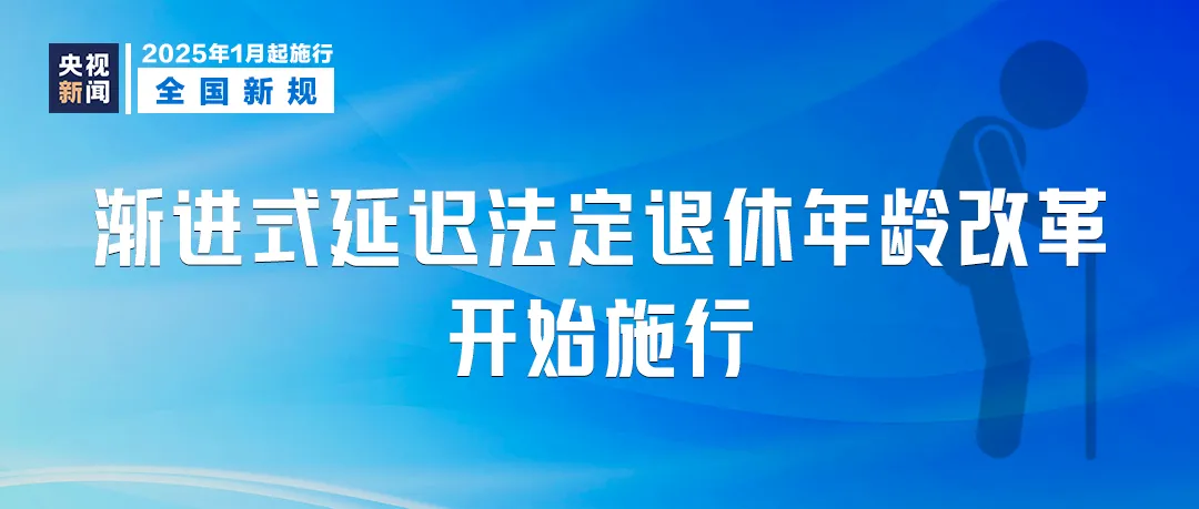重要通知！1月1日起，正式实施！