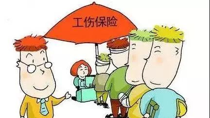 今年起超龄就业人员和实习生可参加工伤保险