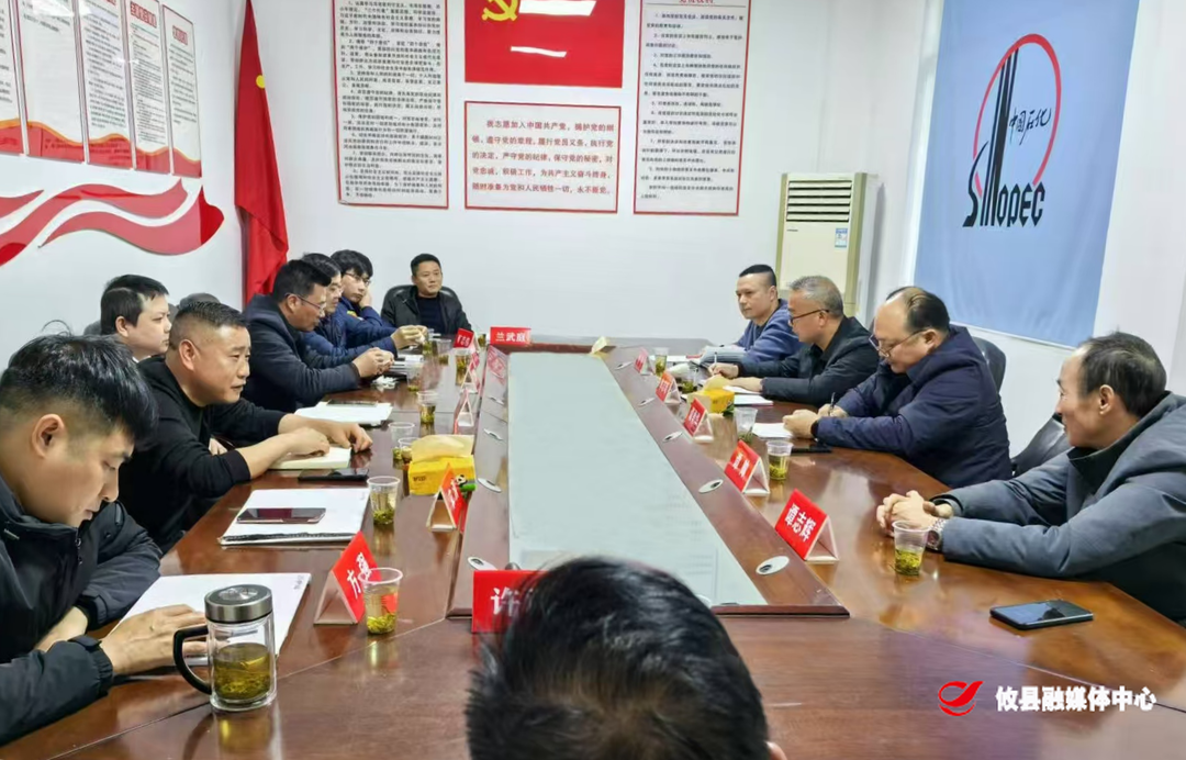 攸县商务局召开成品油市场运行调研座谈会