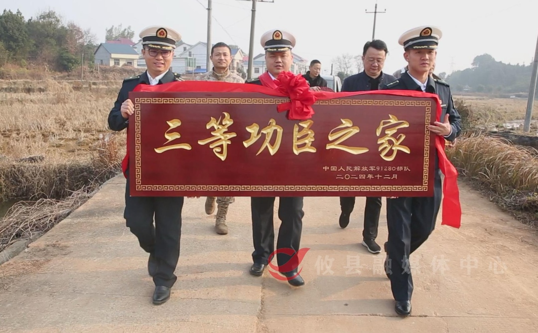 攸县：荣立三等功 喜报送到家