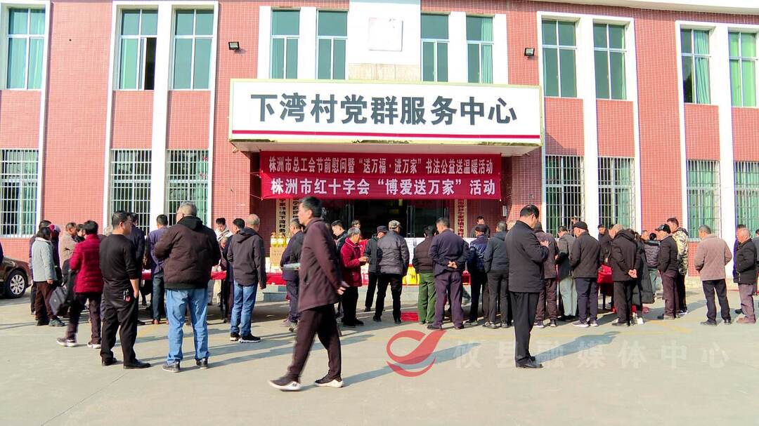 节前慰问送温暖 真情关爱暖人心