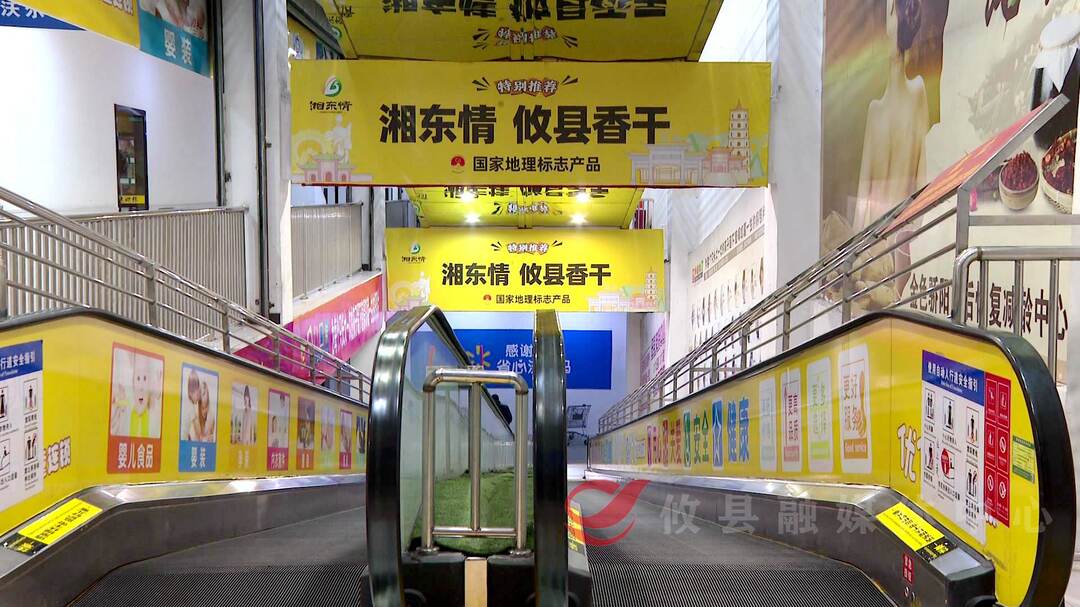 湘东情攸县香干“打入”沃尔玛