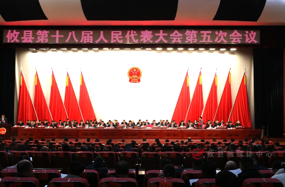 【潮涌攸州·2025年攸县两会】攸县第十八届人民代表大会第五次会议隆重开幕
