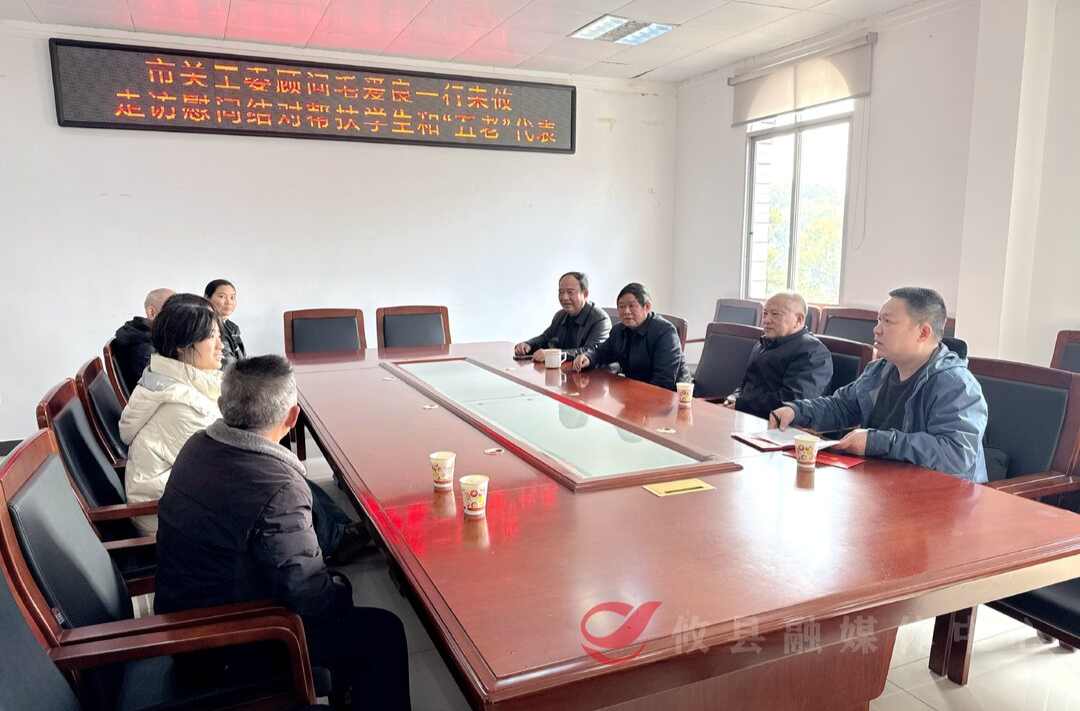 市关工委来攸走访慰问结对帮扶学生和“五老”代表