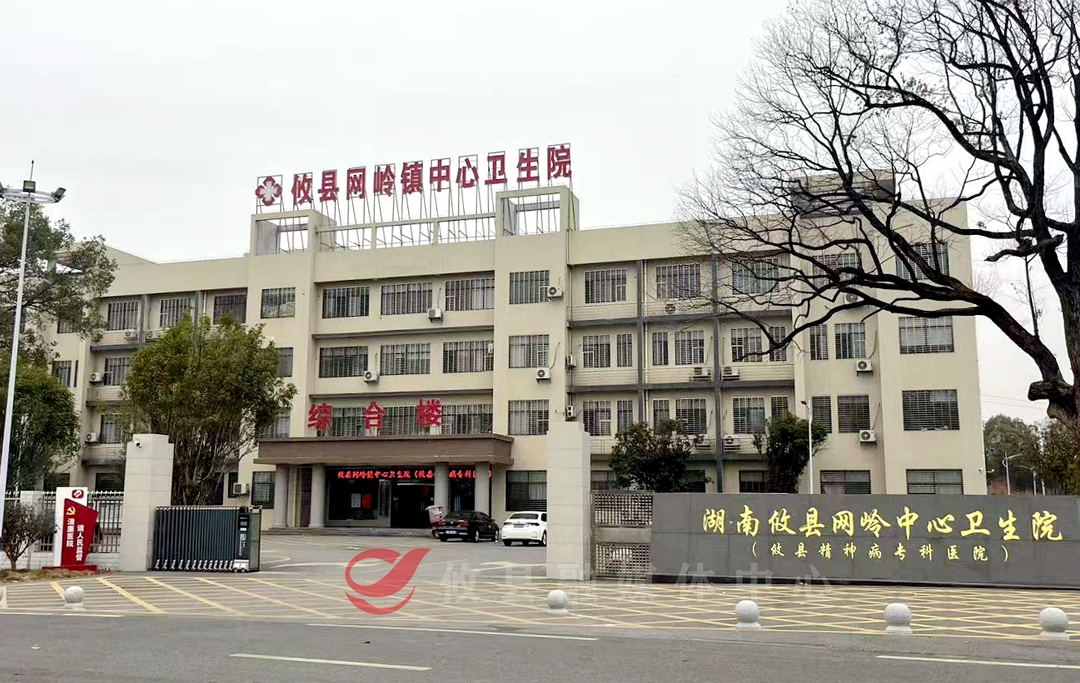 【加快健康攸县建设】网岭镇中心卫生院：抓队伍建设和专科建设 提升诊疗服务能力