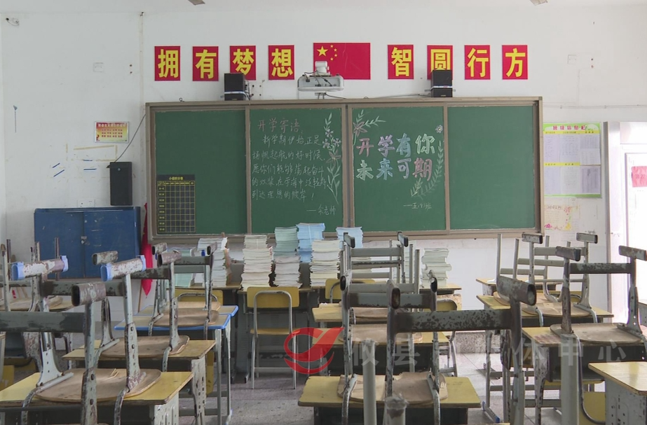 迎接新学期，我们准备好了！