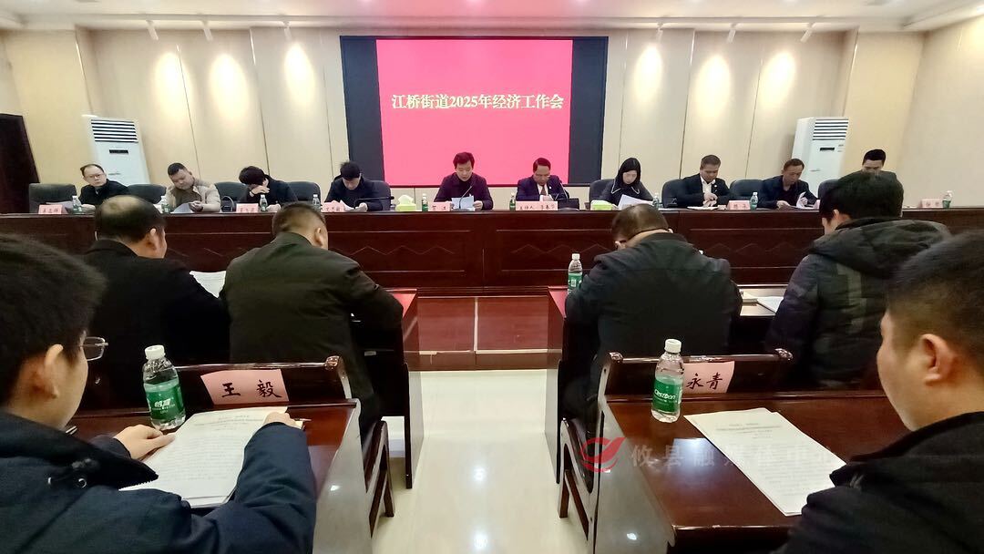 江桥街道：优环境、兴产业、抓项目、惠民生，闯出“江桥特色”