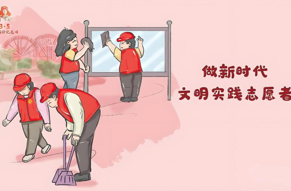 文明“攸”我·文明之声丨弘扬雷锋精神，共建文明社会