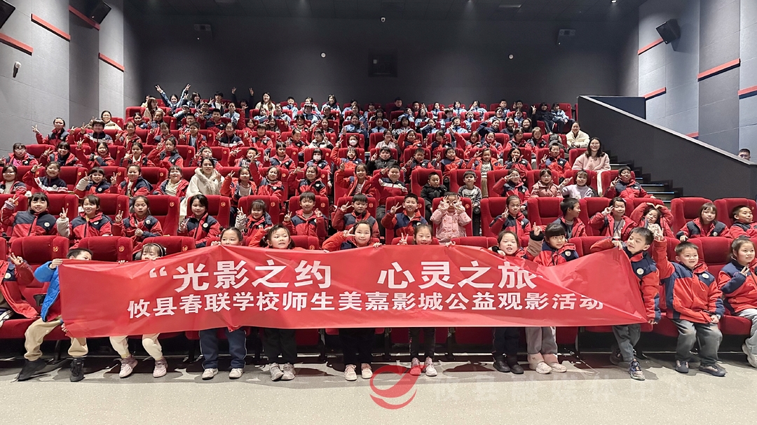 “赴光影之约 启心灵之旅”—攸县春联学校百名学生共赏《哪吒2》