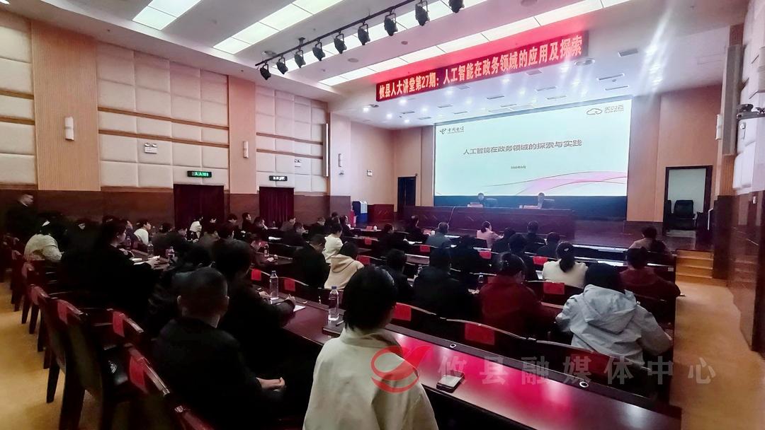 攸县人大常委会第二十七期“人大讲堂”开讲