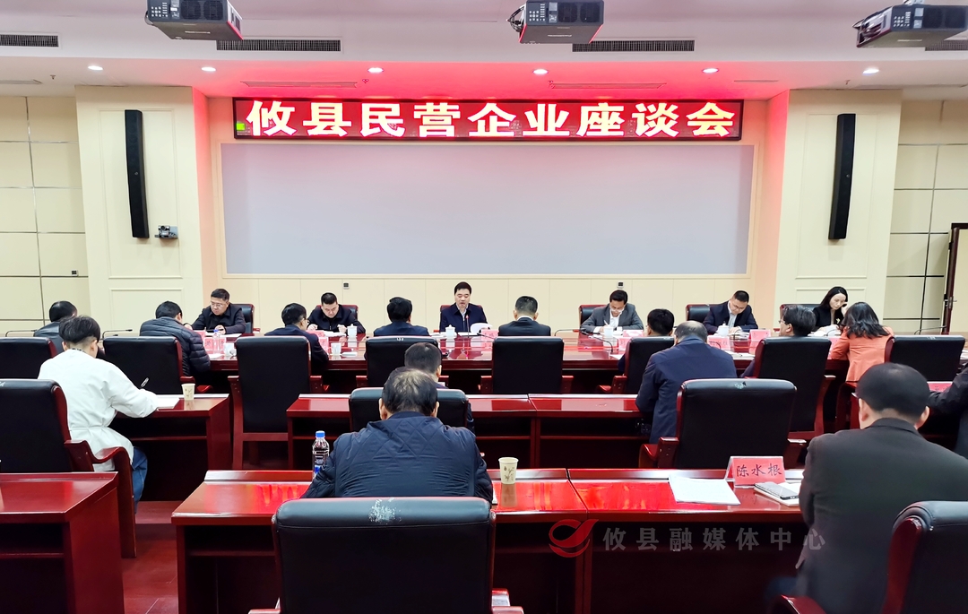 攸县召开民营企业座谈会 李鹏程强调：用心用情优服务 推动民营经济实现新跨越
