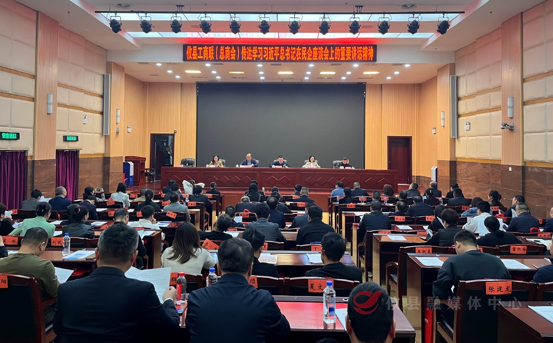 攸县工商联（总商会）第十四届执委会召开第六次会议