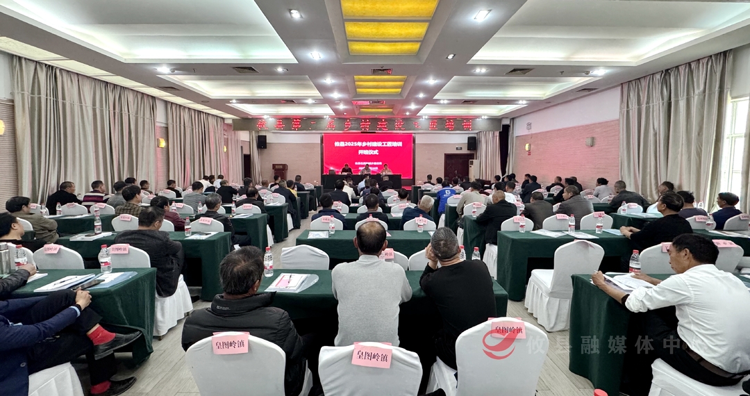 攸县乡村建设工匠培训活动开班