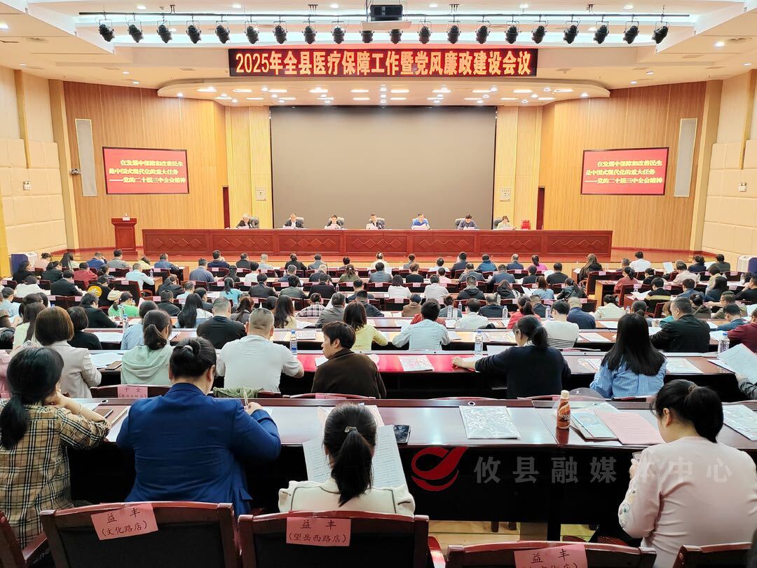 2025全力以赴推进“六个医保” 打好“五大战役”