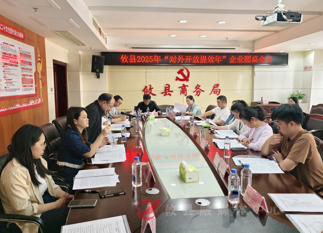 攸县全力以赴推动外资外贸工作再上新台阶