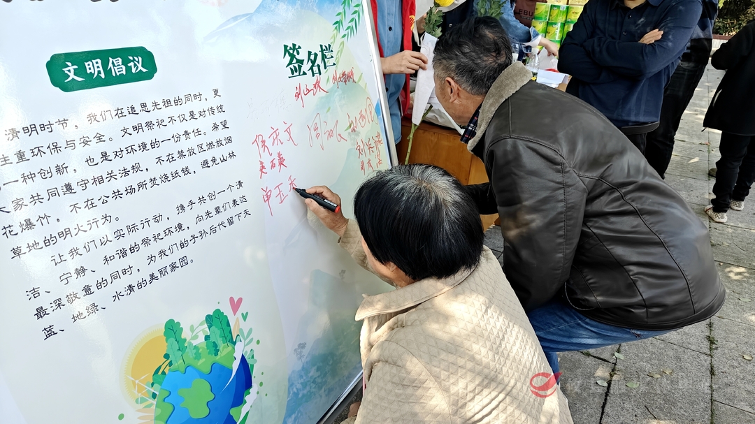 攸县菜花坪镇开展"文明寄哀思·防火护青山"主题活动