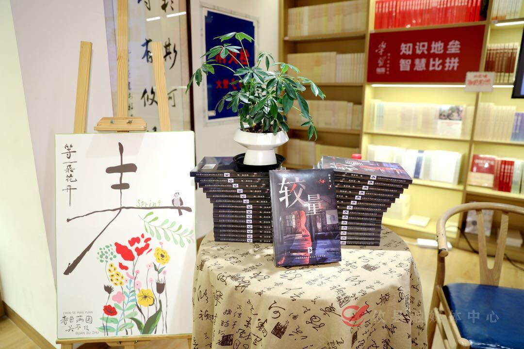 本土小说《较量》举行首发仪式！！！