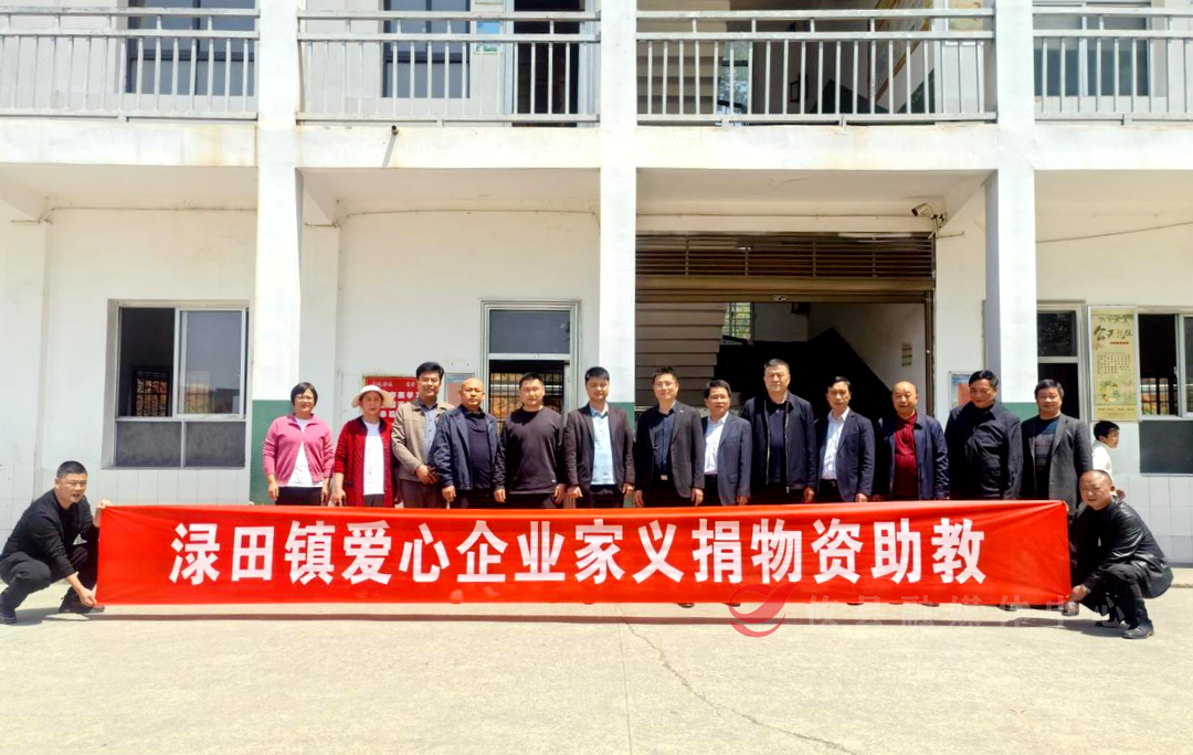 情系桑梓 筑梦未来——渌田镇爱心企业家捐赠60万助力教育发展