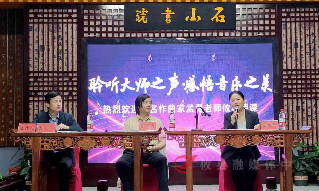 著名作曲家孟勇赴攸县授课采风 赋能本土音乐文化传承